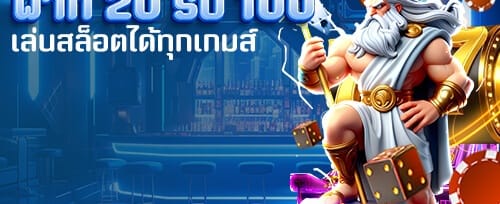ฟรีสปิน 200 ครั้ง เกมดังยอดฮิต banner
